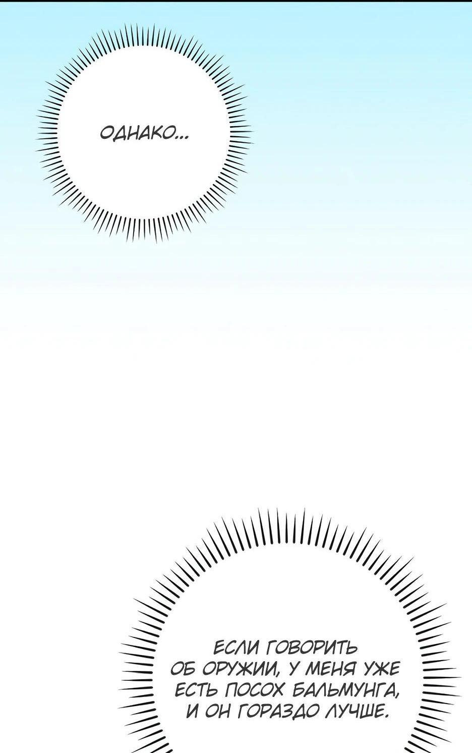 Манга BJ-Архимаг - Глава 127 Страница 12