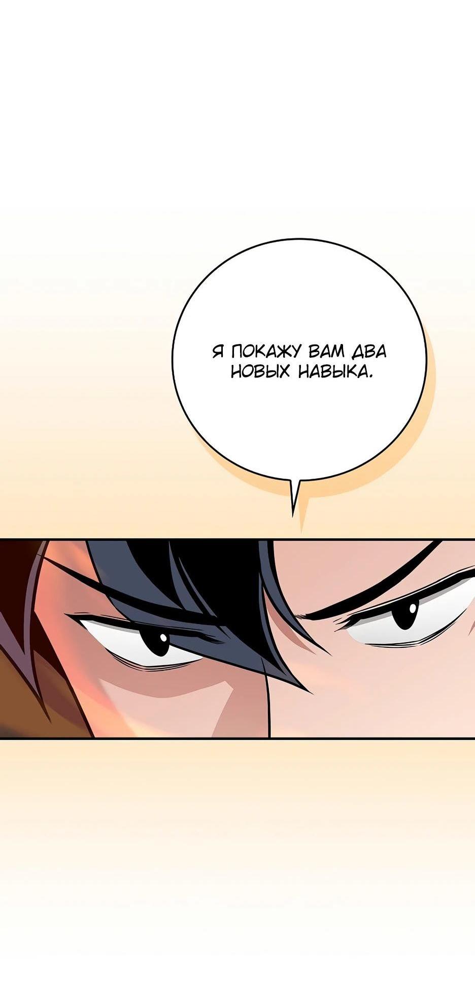 Манга BJ-Архимаг - Глава 127 Страница 69