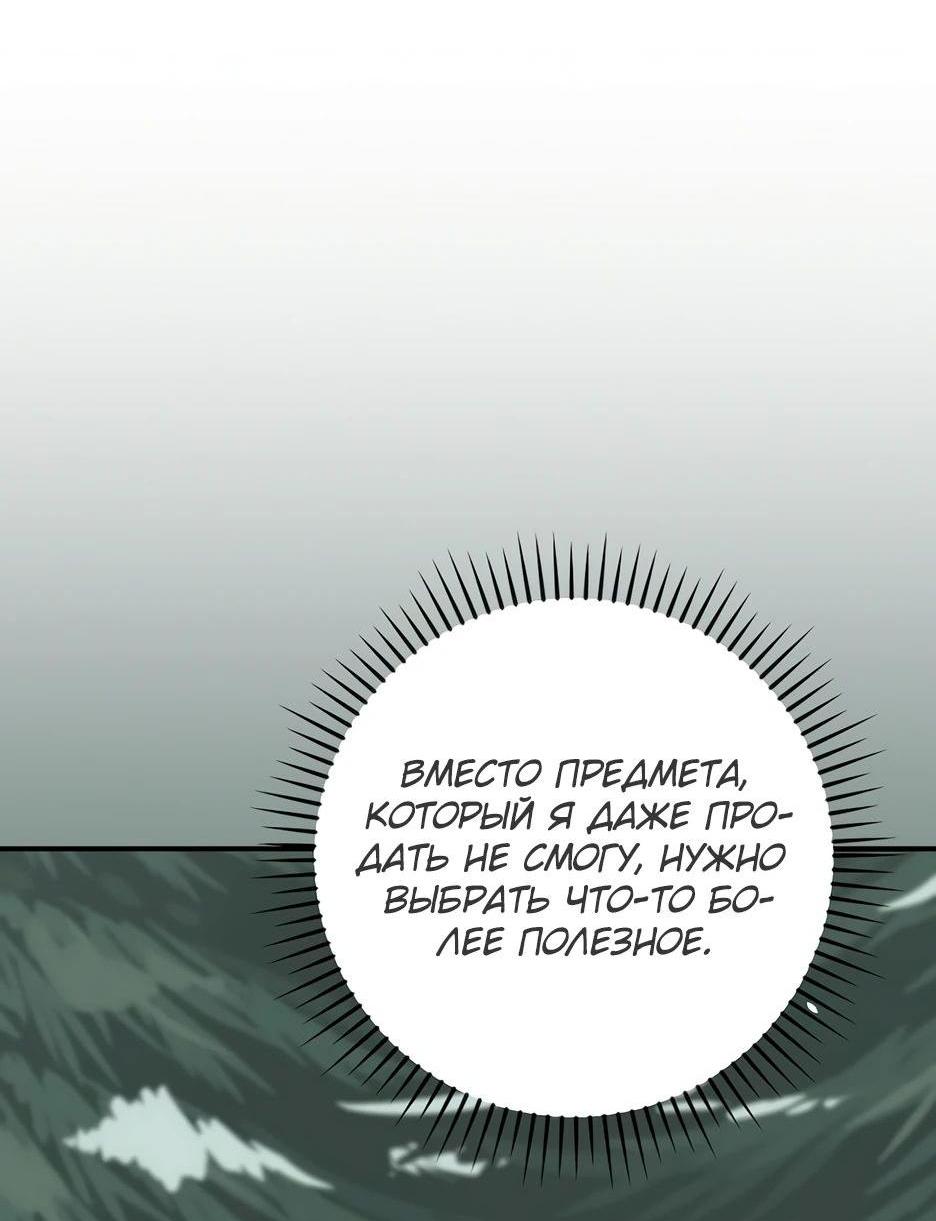 Манга BJ-Архимаг - Глава 127 Страница 22