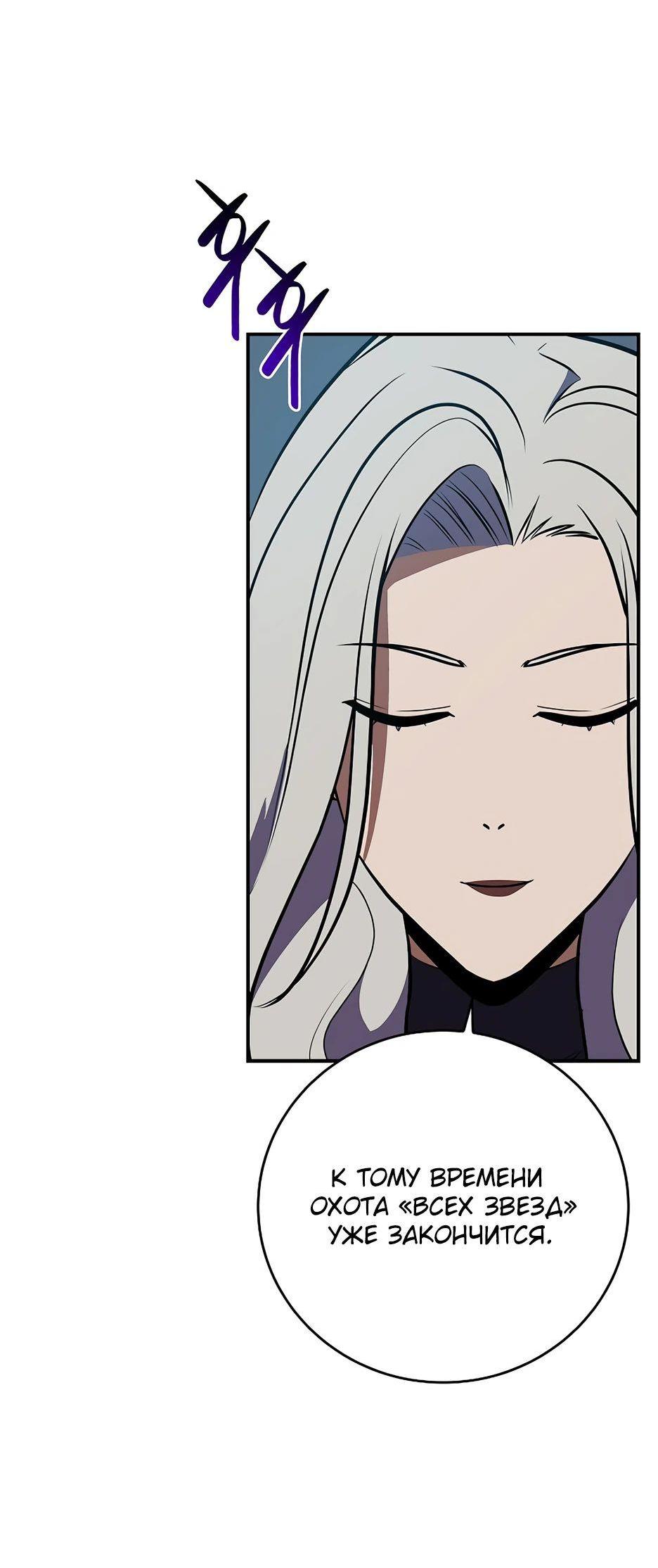 Манга BJ-Архимаг - Глава 127 Страница 53