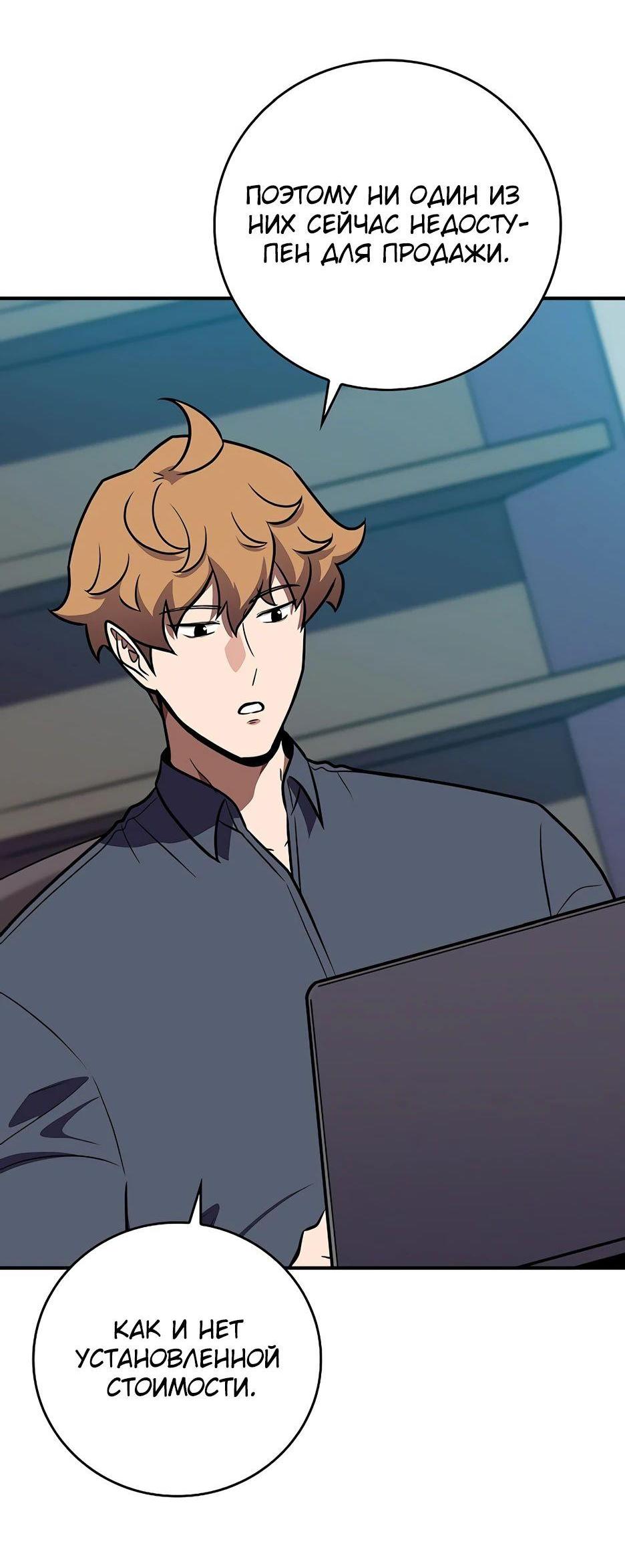 Манга BJ-Архимаг - Глава 127 Страница 17