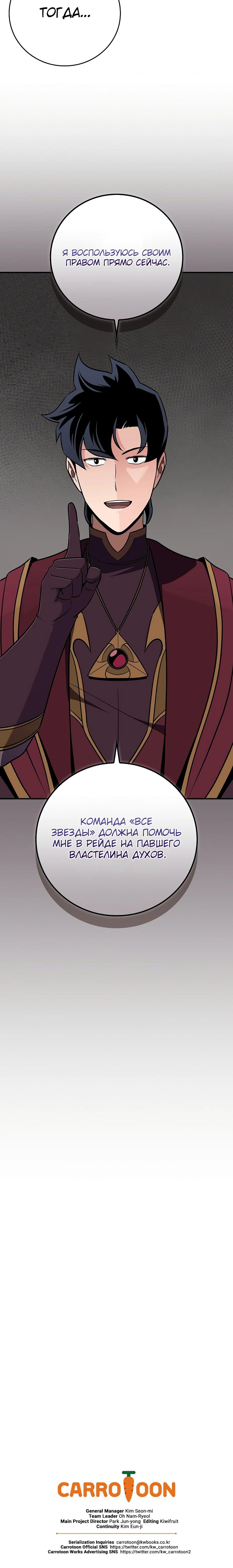 Манга BJ-Архимаг - Глава 127 Страница 97