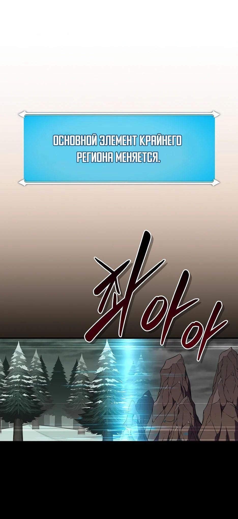 Манга BJ-Архимаг - Глава 127 Страница 61