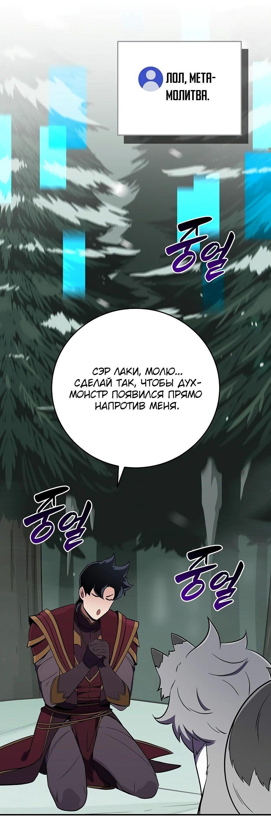 Манга BJ-Архимаг - Глава 127 Страница 56
