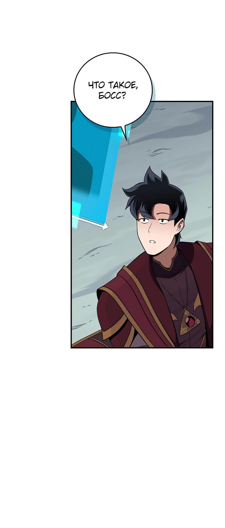 Манга BJ-Архимаг - Глава 127 Страница 7