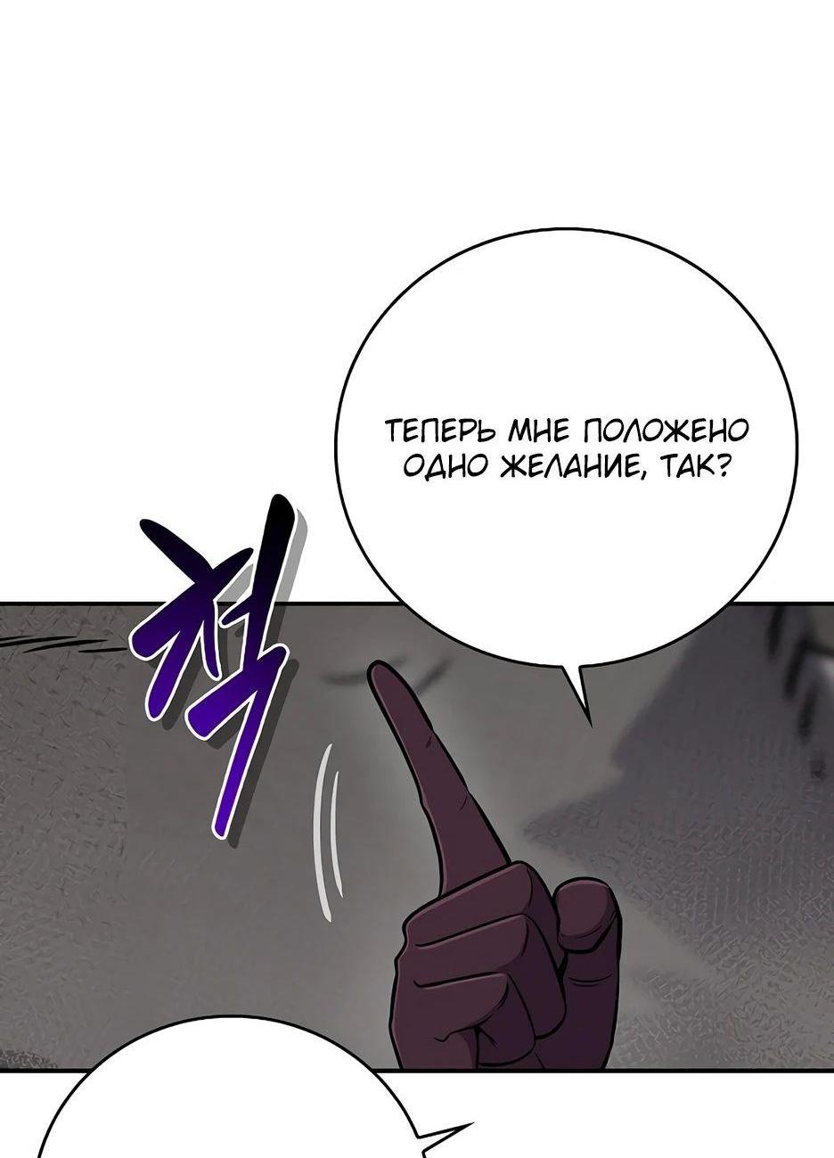 Манга BJ-Архимаг - Глава 127 Страница 96