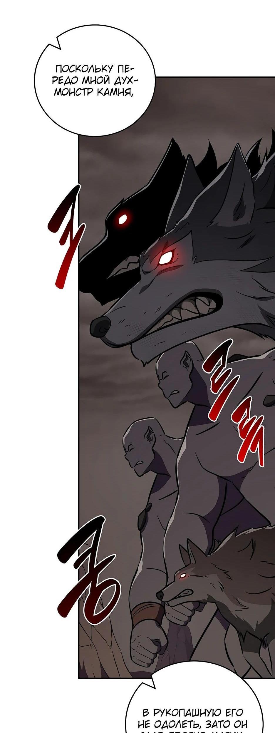 Манга BJ-Архимаг - Глава 127 Страница 70