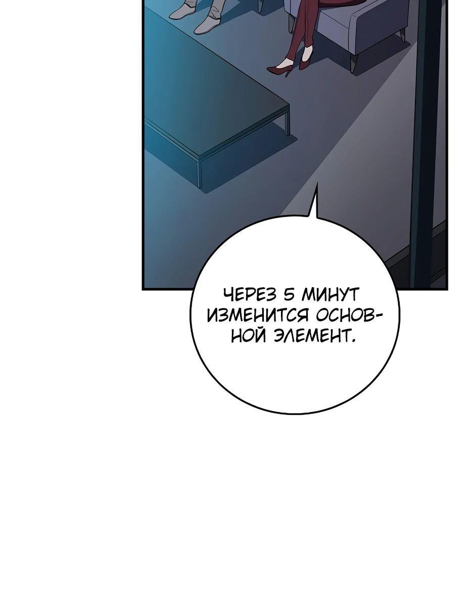 Манга BJ-Архимаг - Глава 127 Страница 46