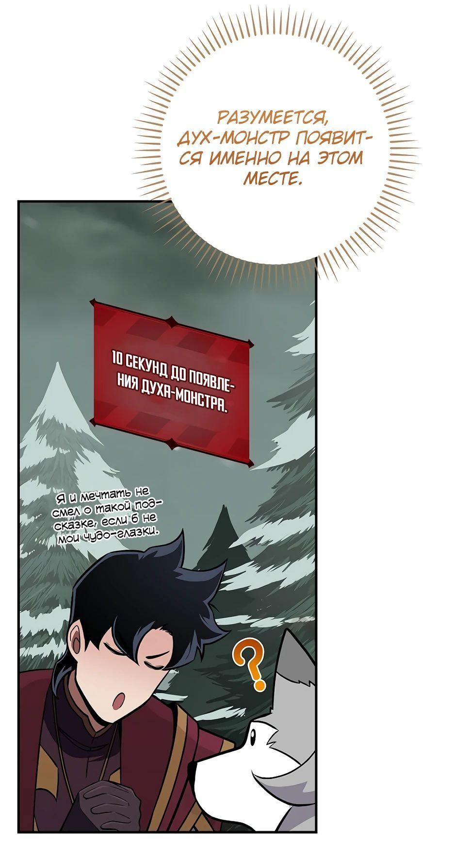 Манга BJ-Архимаг - Глава 127 Страница 58