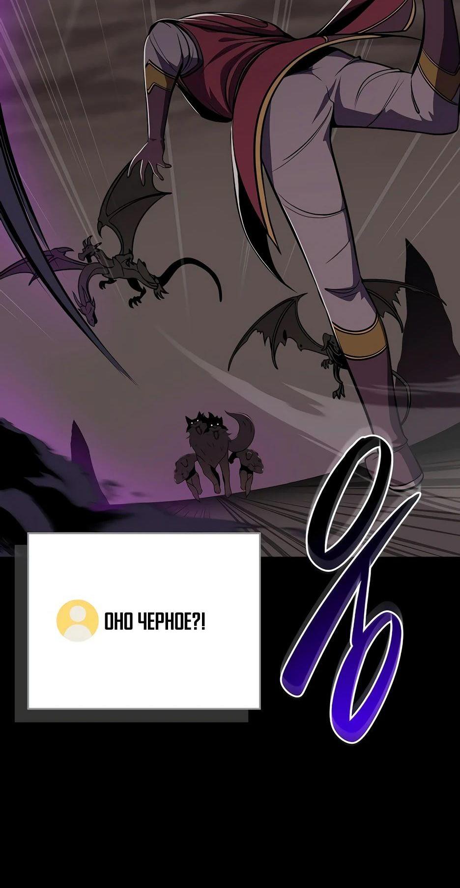 Манга BJ-Архимаг - Глава 127 Страница 75