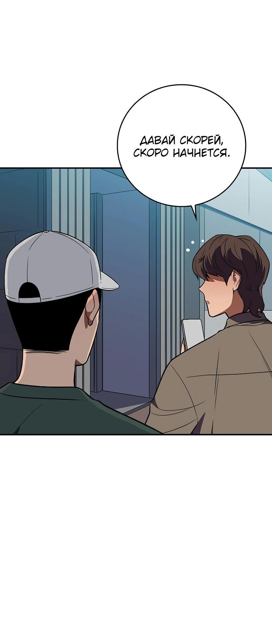 Манга BJ-Архимаг - Глава 127 Страница 44