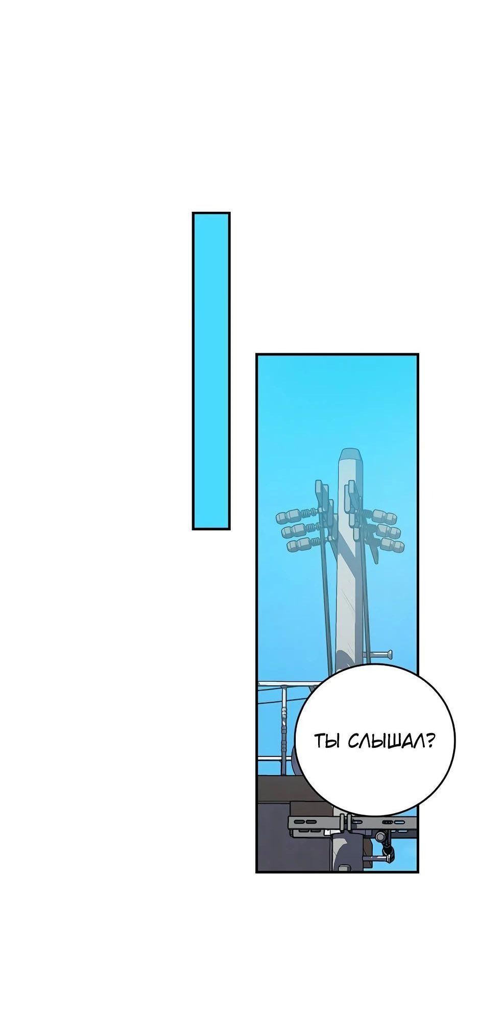 Манга BJ-Архимаг - Глава 127 Страница 36