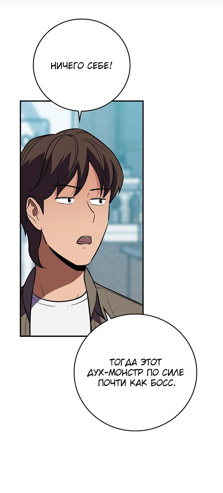 Манга BJ-Архимаг - Глава 127 Страница 42