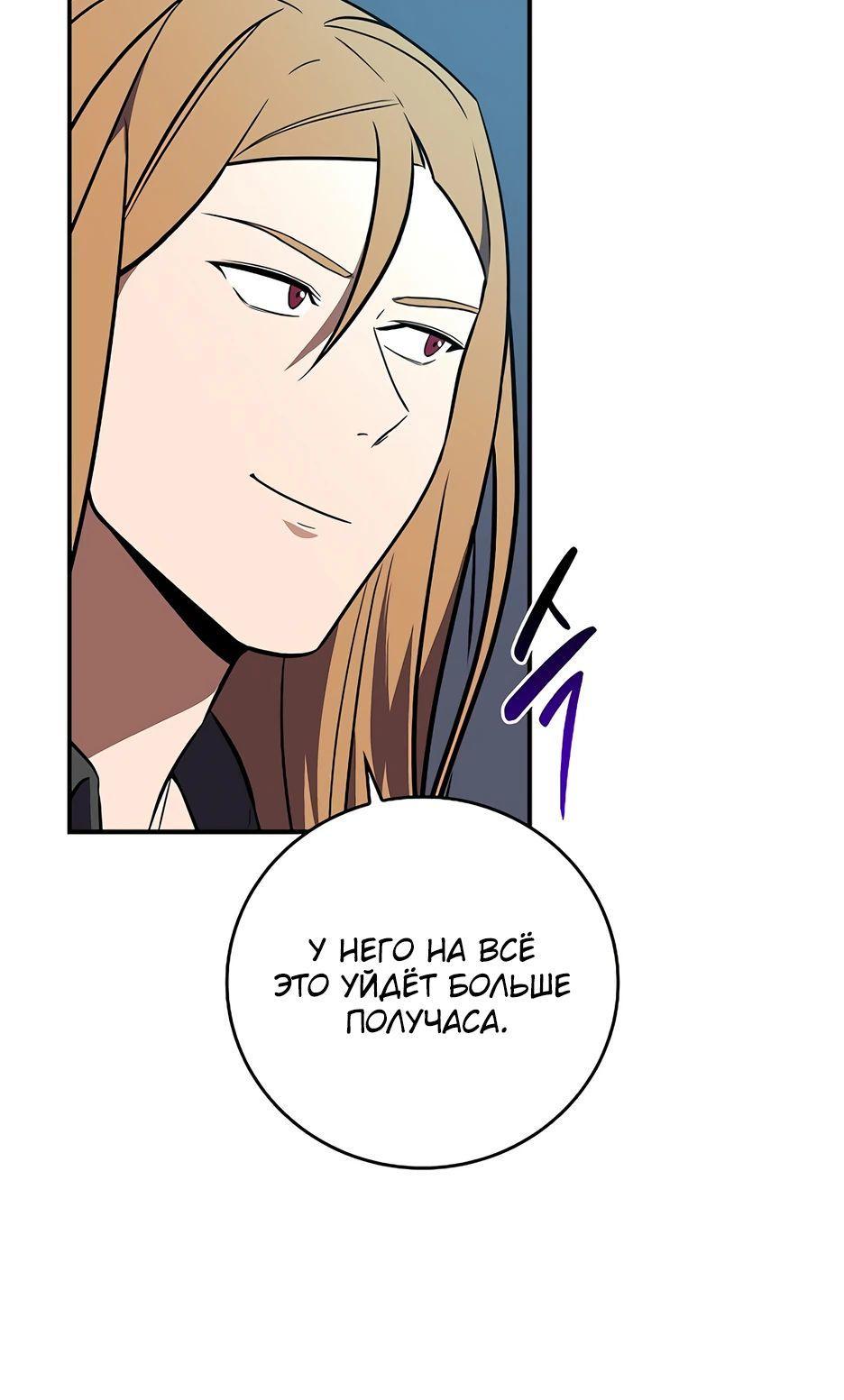 Манга BJ-Архимаг - Глава 127 Страница 52