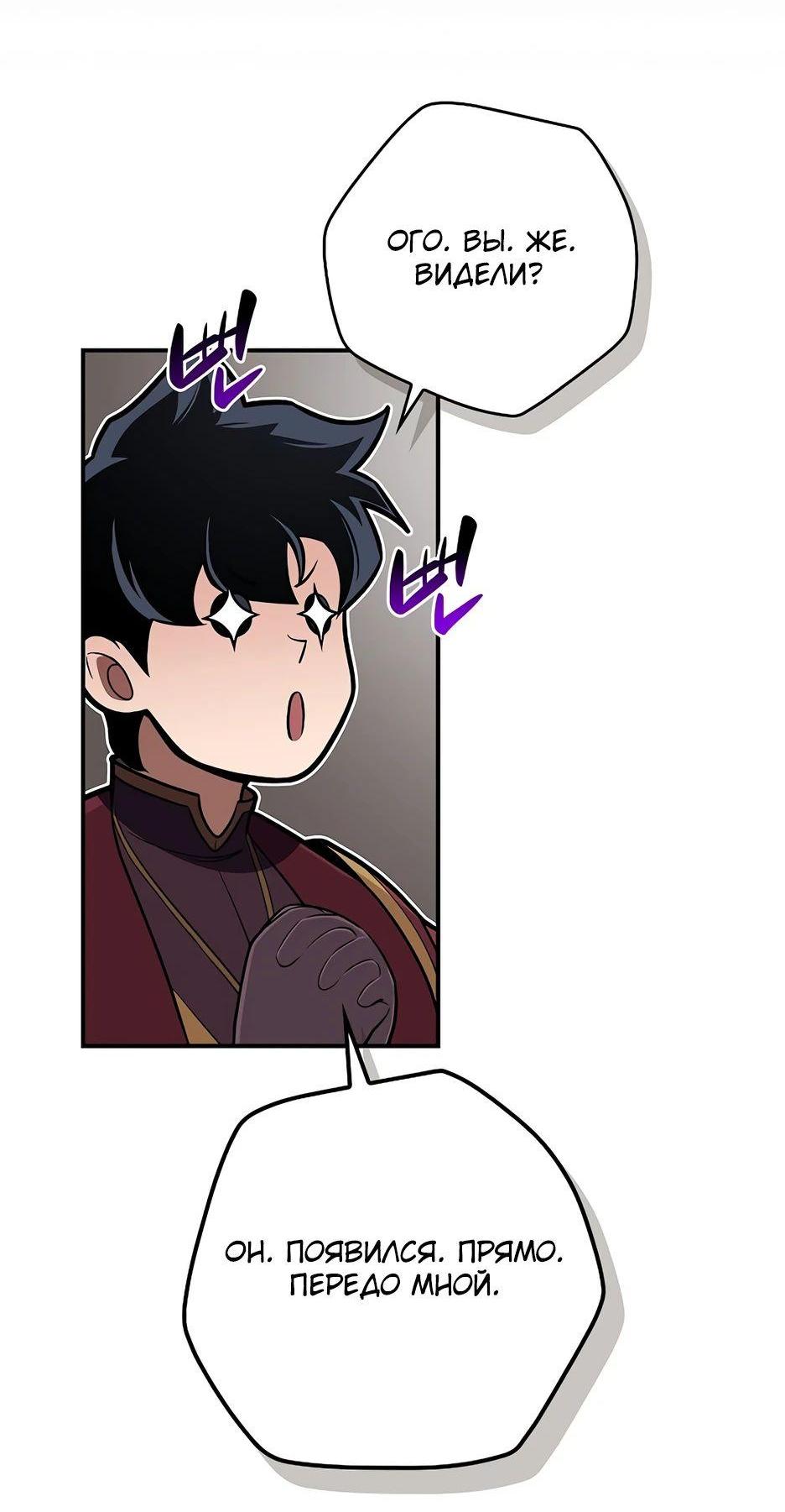 Манга BJ-Архимаг - Глава 127 Страница 66