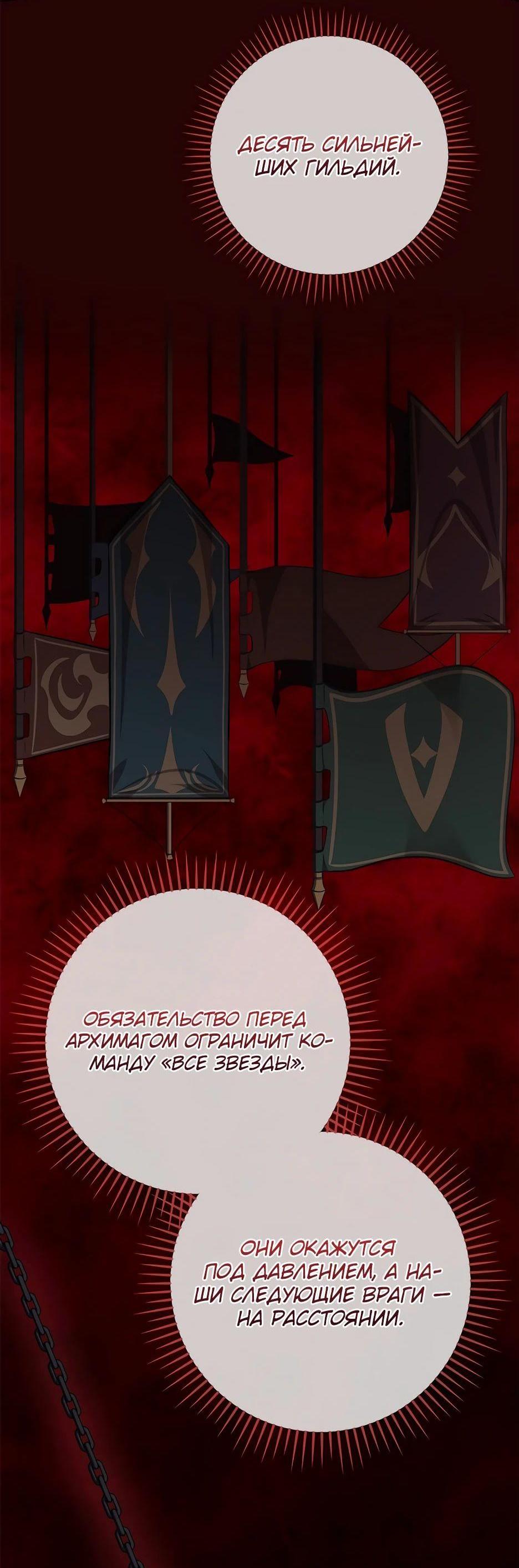 Манга BJ-Архимаг - Глава 127 Страница 30