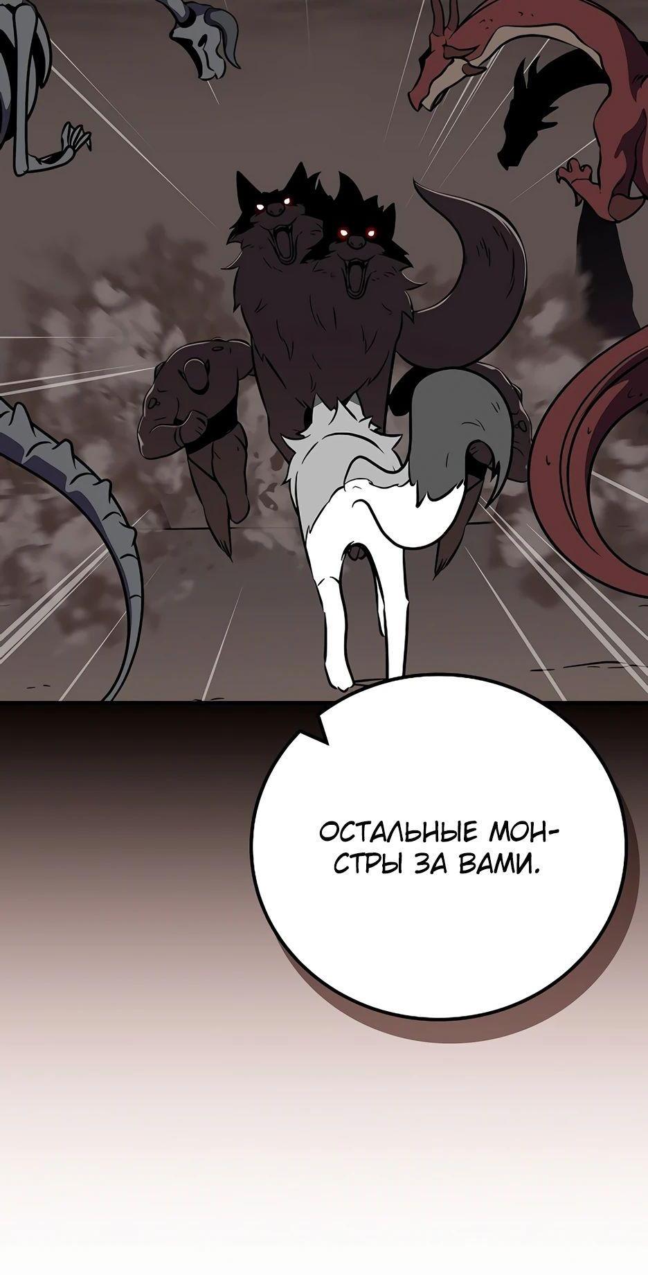 Манга BJ-Архимаг - Глава 127 Страница 72