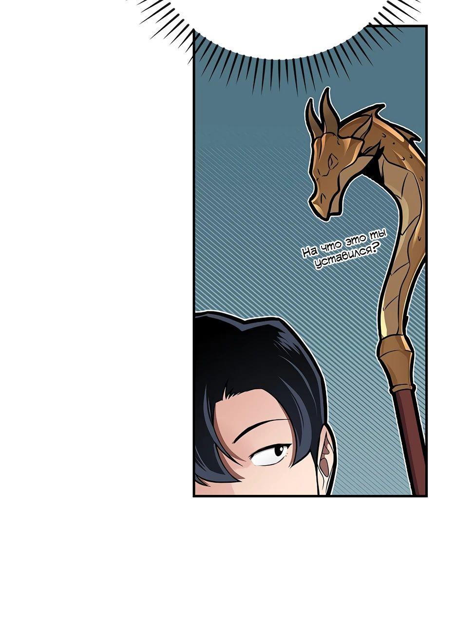 Манга BJ-Архимаг - Глава 127 Страница 13