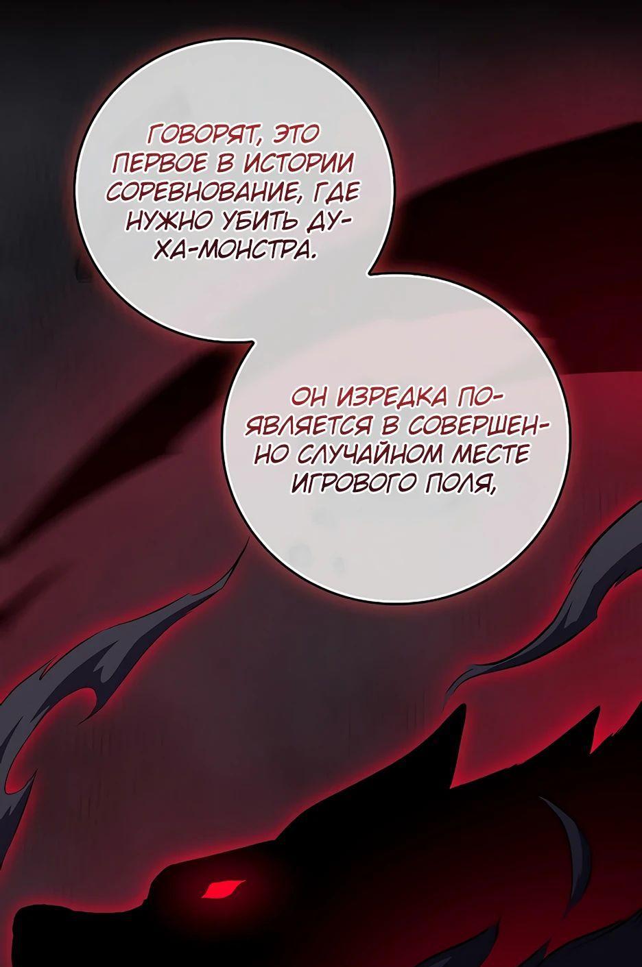 Манга BJ-Архимаг - Глава 127 Страница 40