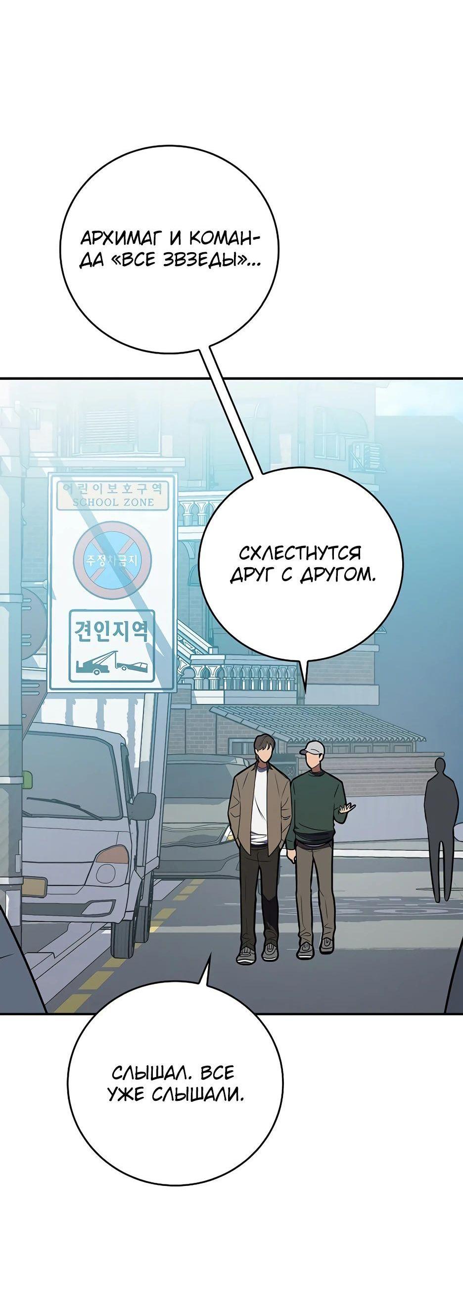 Манга BJ-Архимаг - Глава 127 Страница 37