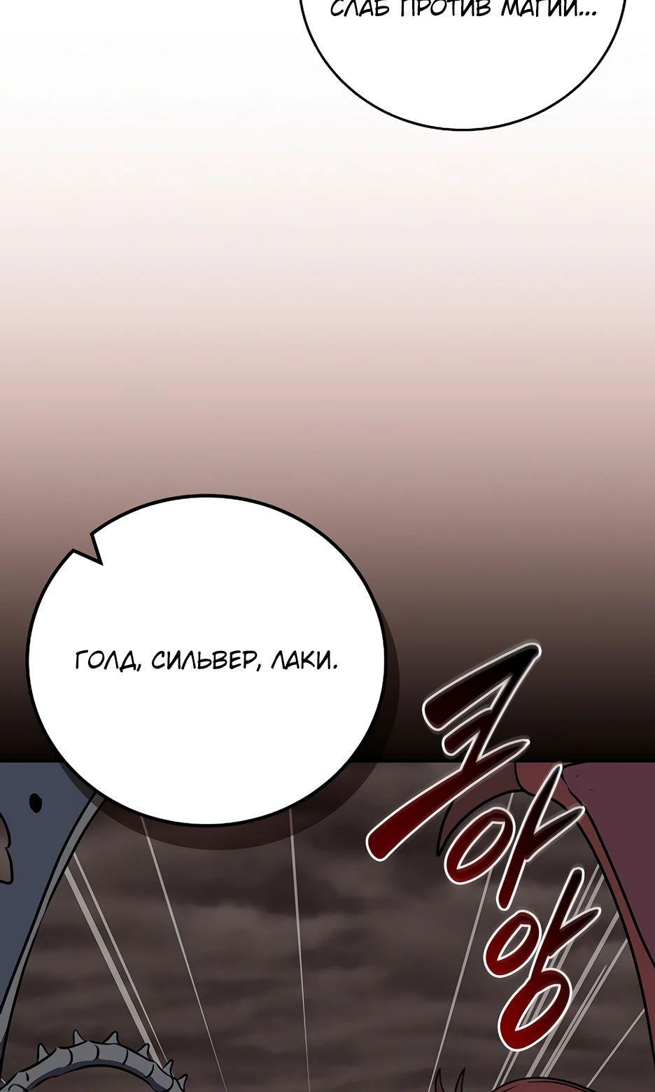 Манга BJ-Архимаг - Глава 127 Страница 71