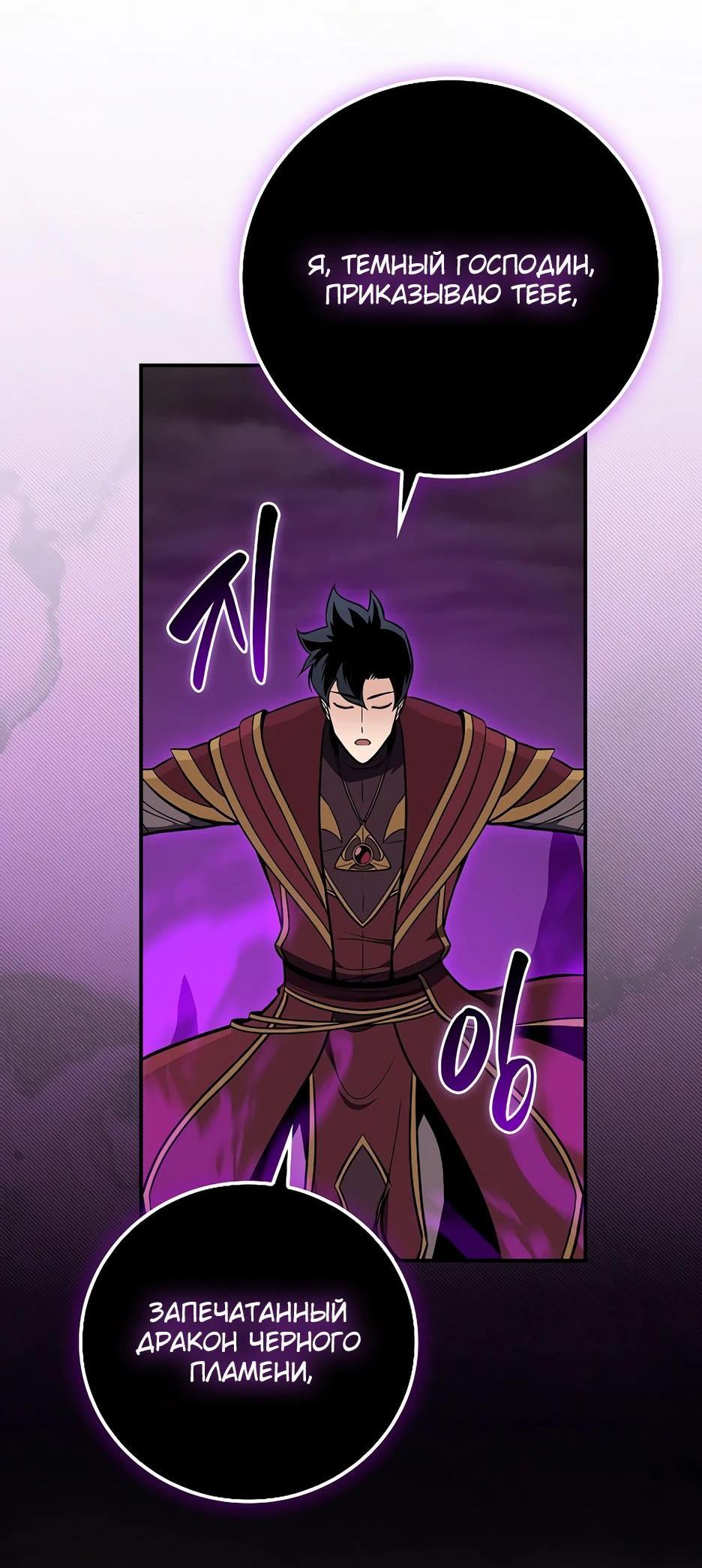 Манга BJ-Архимаг - Глава 127 Страница 81