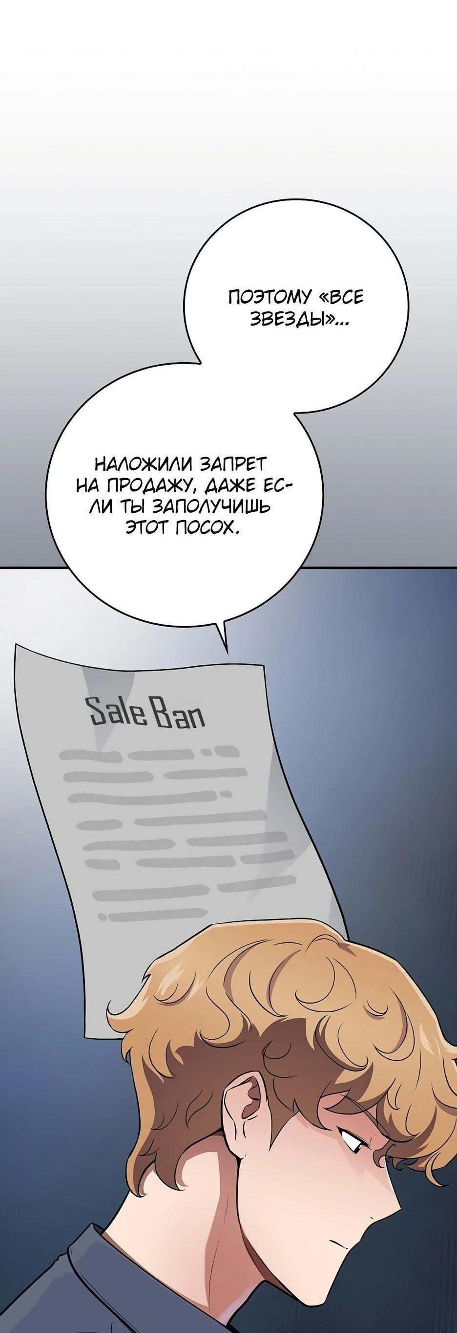 Манга BJ-Архимаг - Глава 127 Страница 18