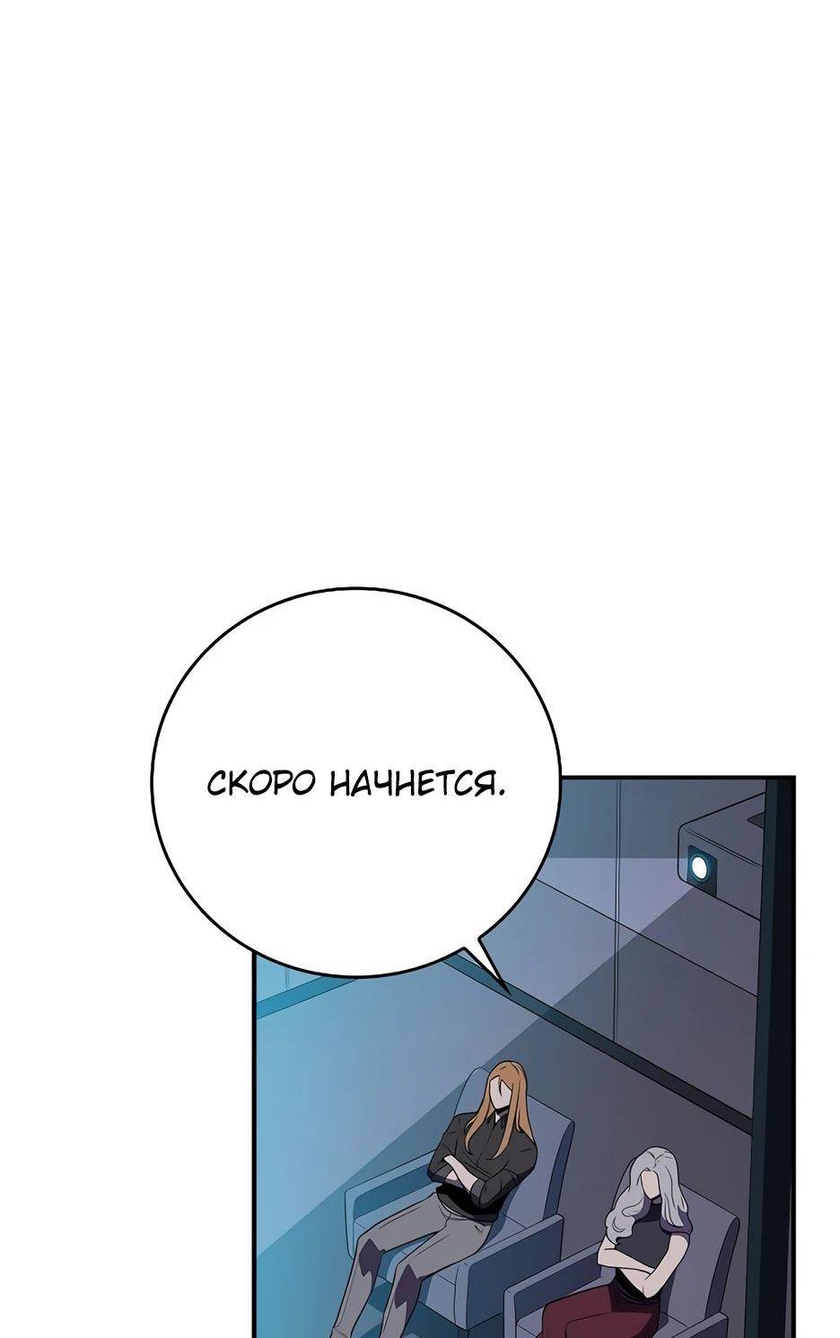 Манга BJ-Архимаг - Глава 127 Страница 45