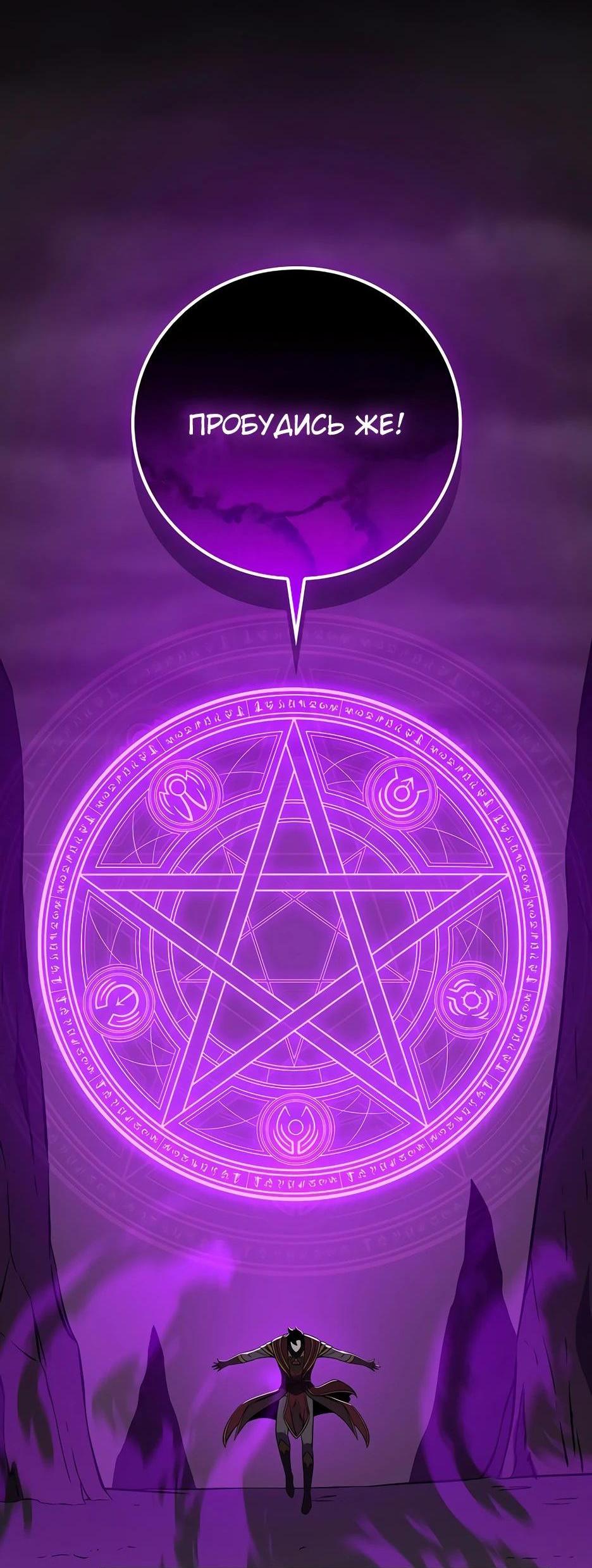 Манга BJ-Архимаг - Глава 127 Страница 82