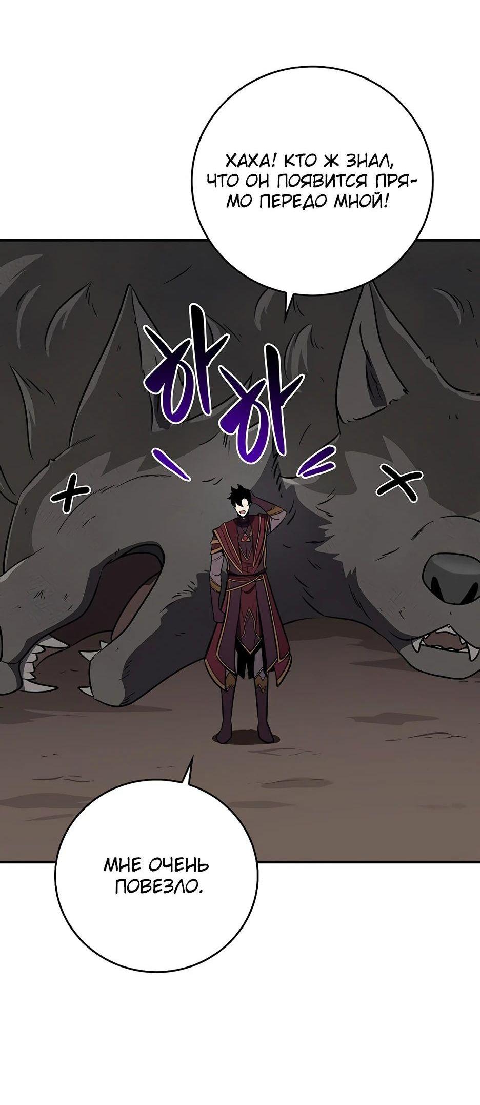 Манга BJ-Архимаг - Глава 127 Страница 95