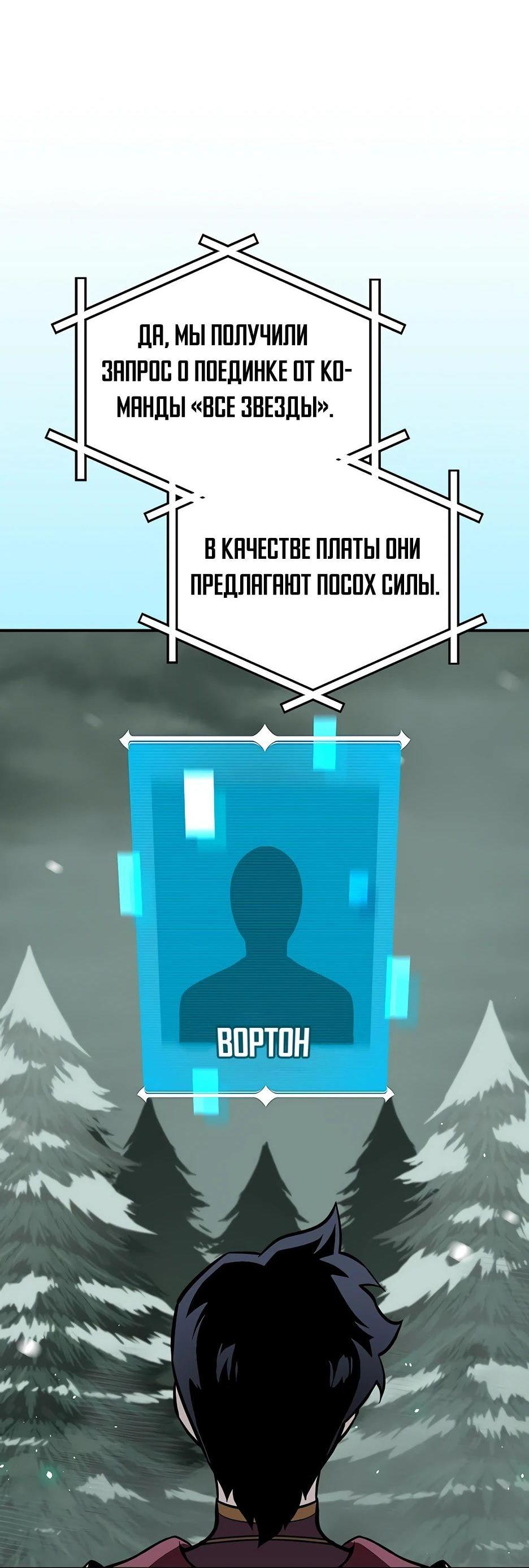 Манга BJ-Архимаг - Глава 127 Страница 11