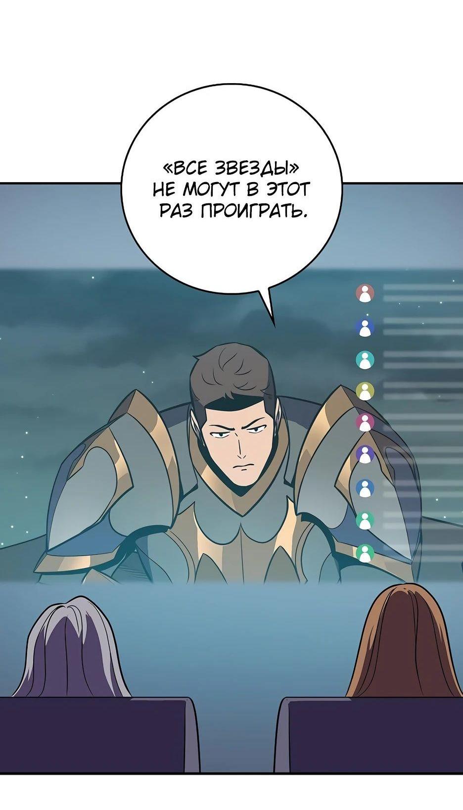 Манга BJ-Архимаг - Глава 127 Страница 47