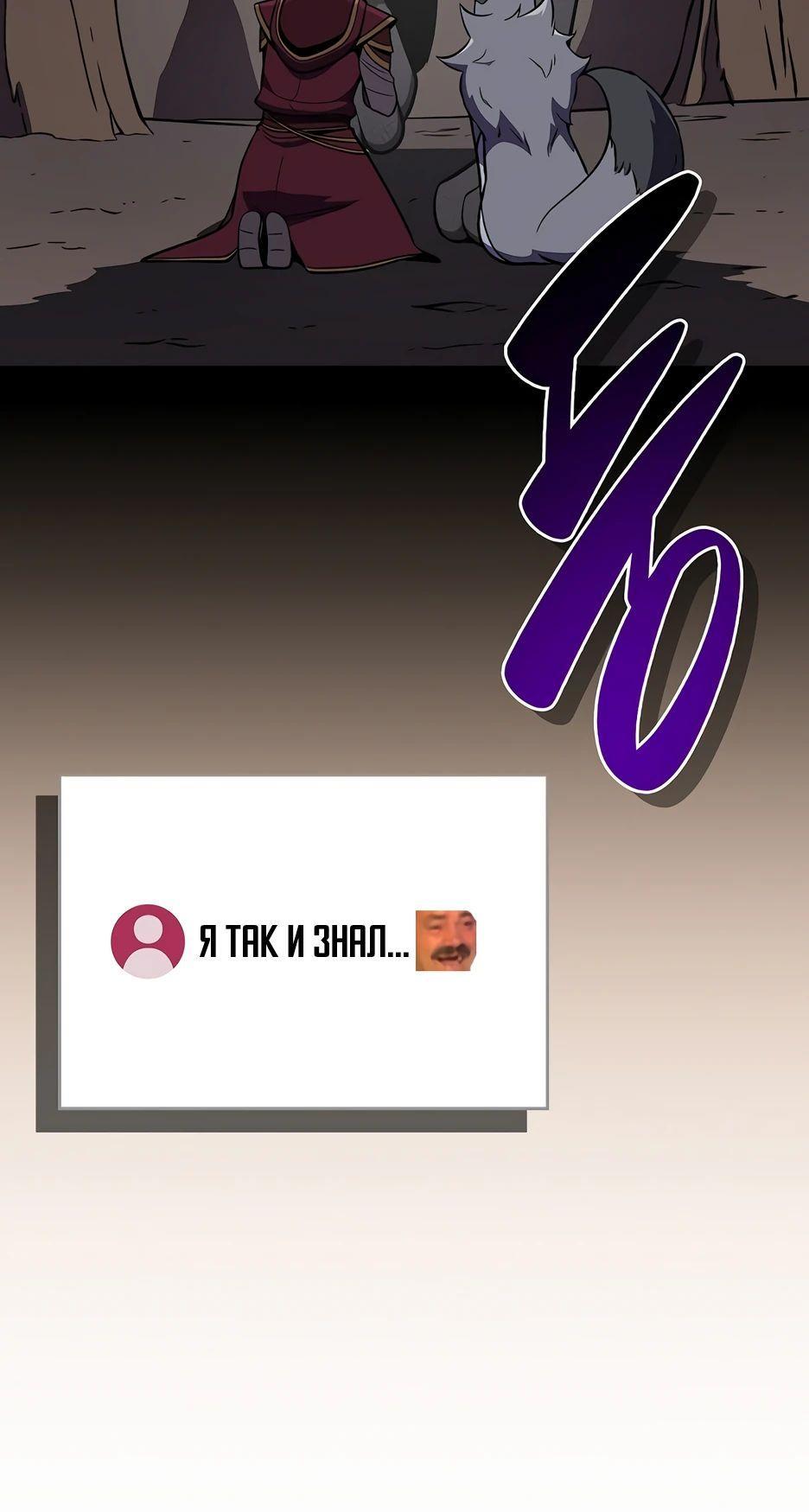 Манга BJ-Архимаг - Глава 127 Страница 65