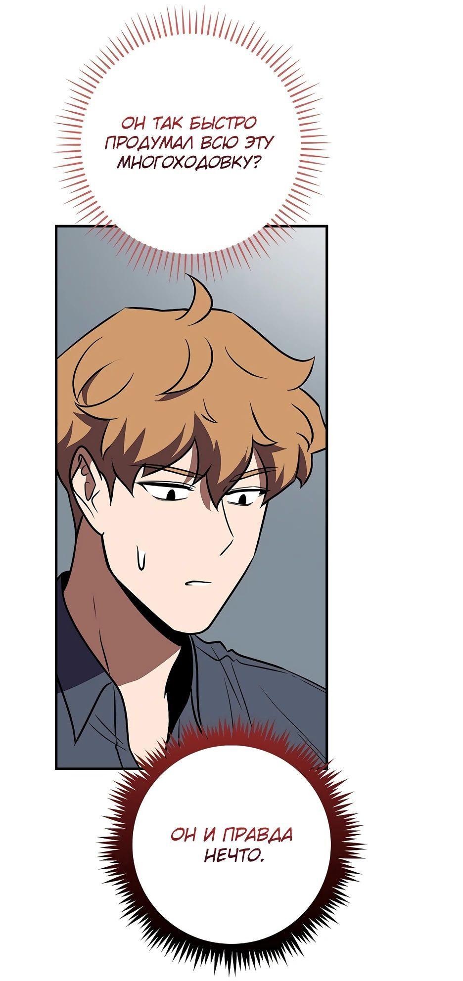 Манга BJ-Архимаг - Глава 127 Страница 34