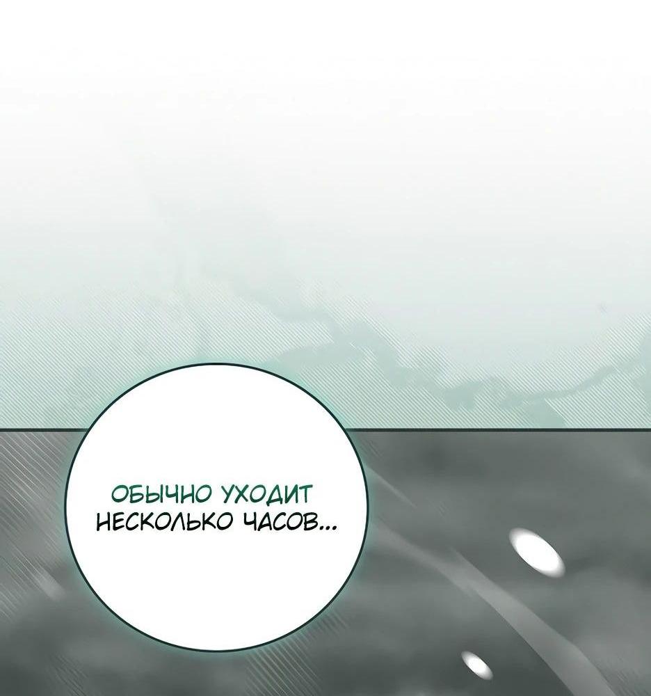 Манга BJ-Архимаг - Глава 127 Страница 48