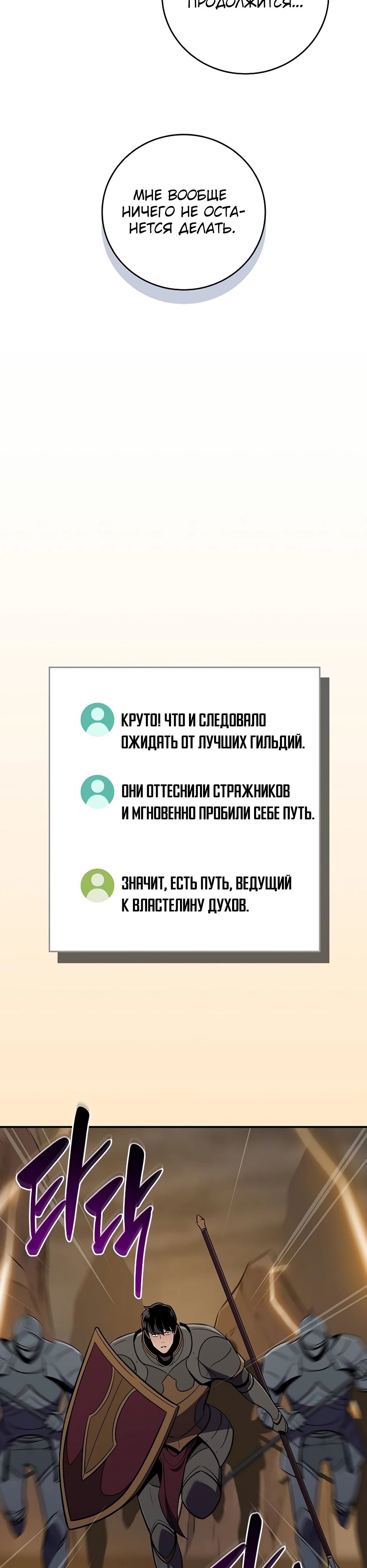 Манга BJ-Архимаг - Глава 128 Страница 35