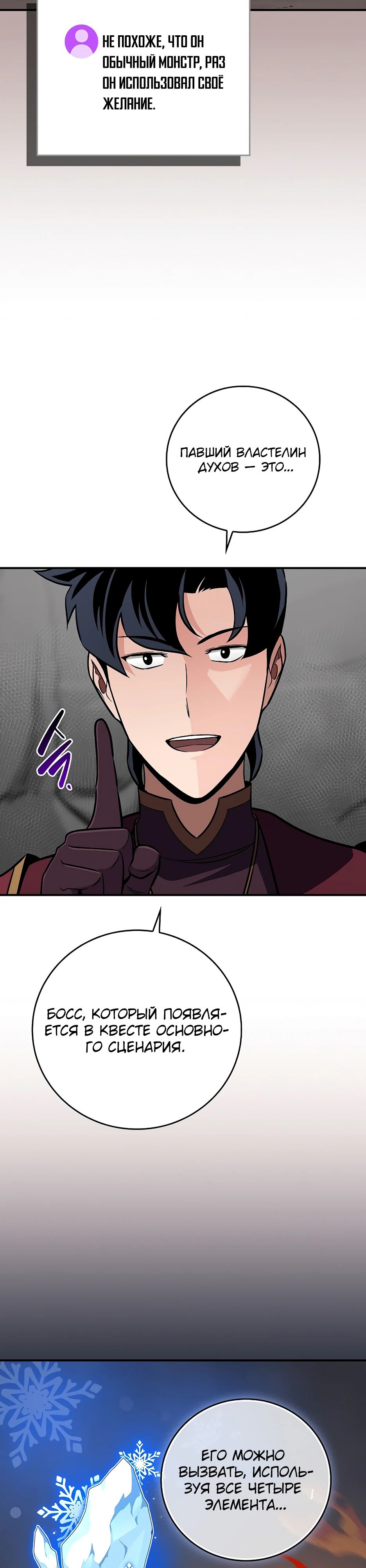 Манга BJ-Архимаг - Глава 128 Страница 2