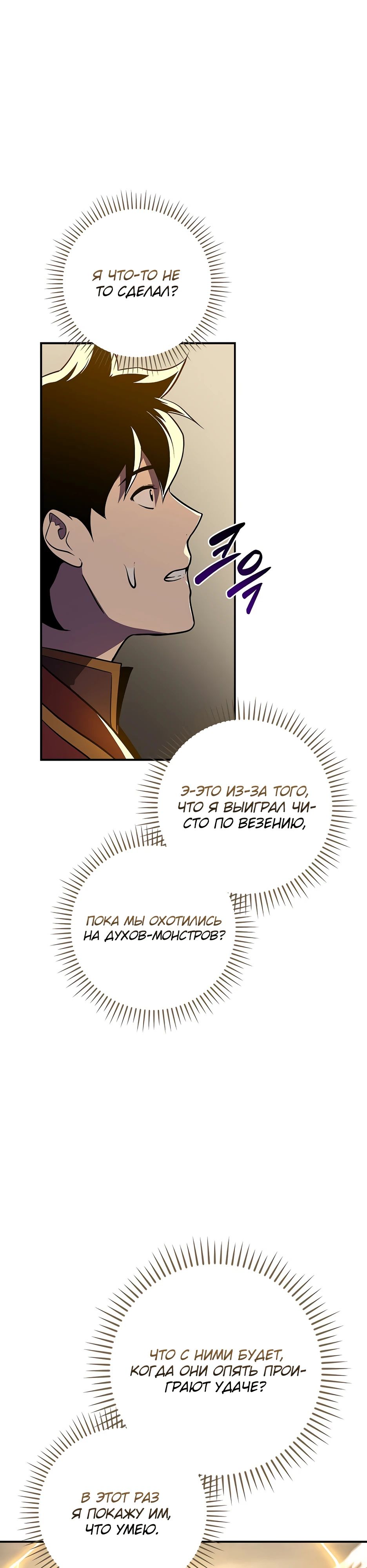 Манга BJ-Архимаг - Глава 128 Страница 11