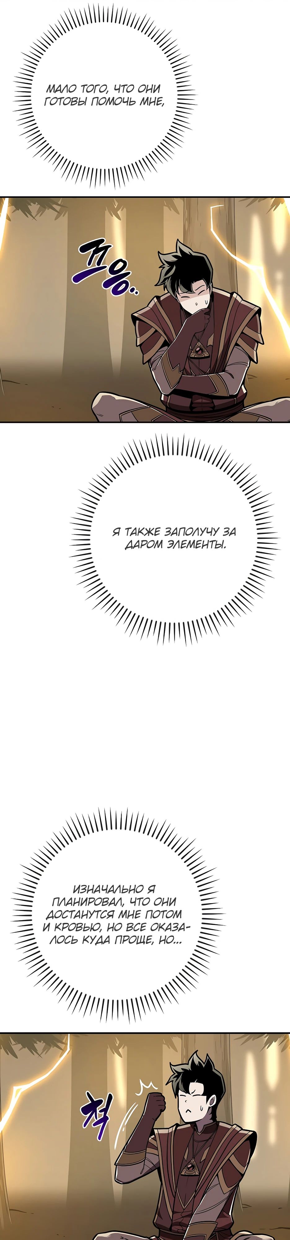 Манга BJ-Архимаг - Глава 128 Страница 21