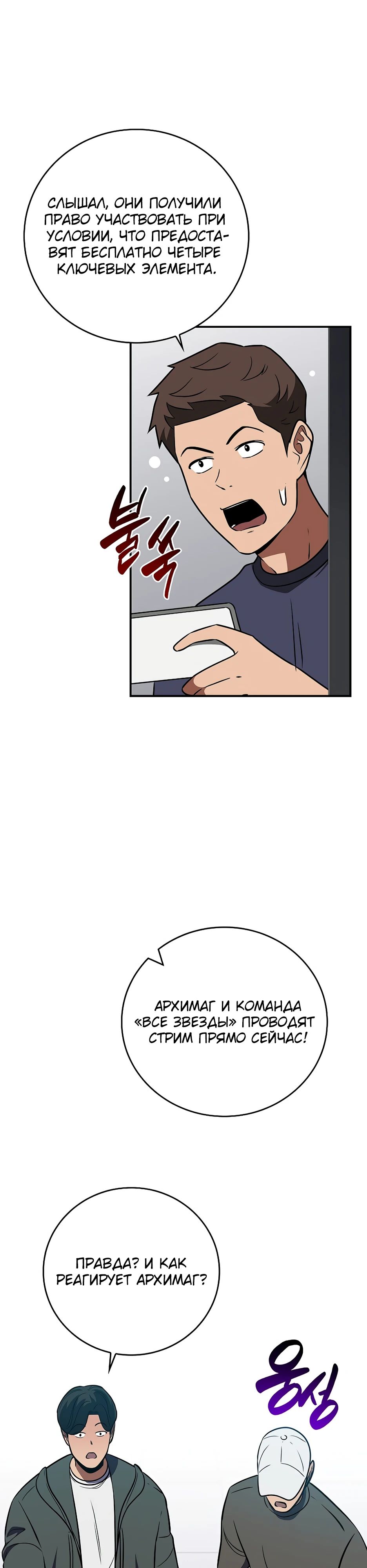 Манга BJ-Архимаг - Глава 128 Страница 16