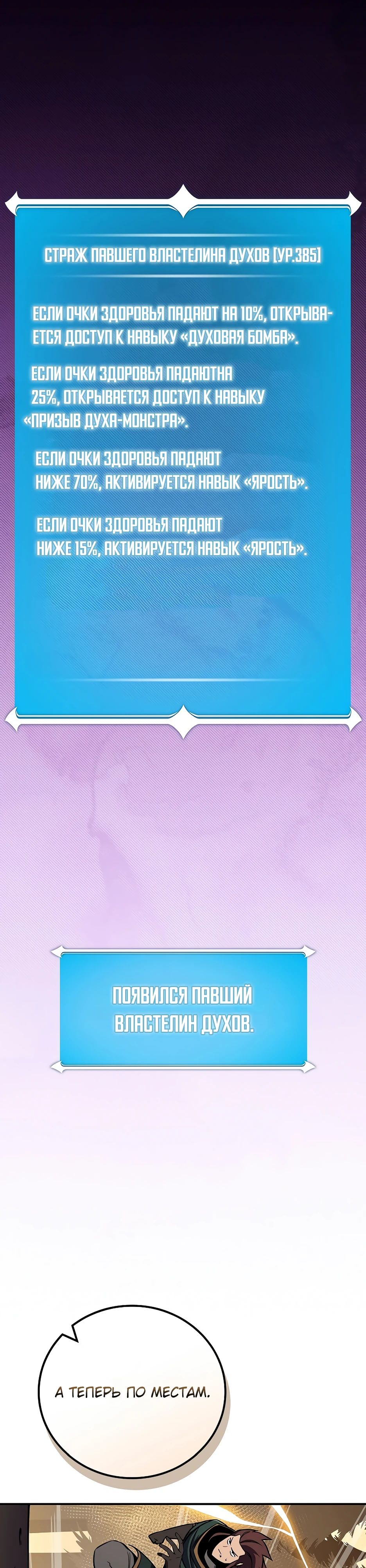 Манга BJ-Архимаг - Глава 128 Страница 33