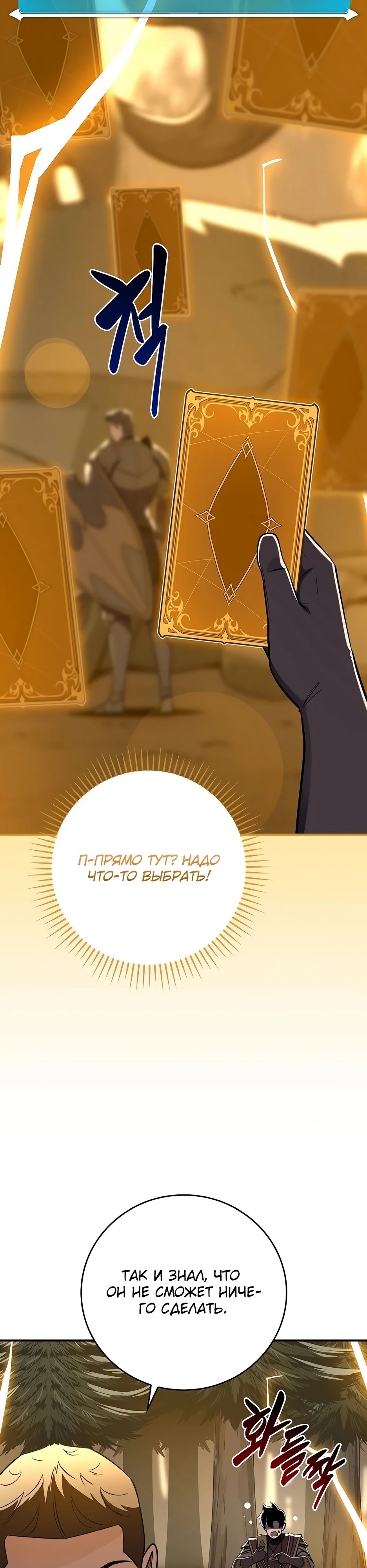 Манга BJ-Архимаг - Глава 128 Страница 24