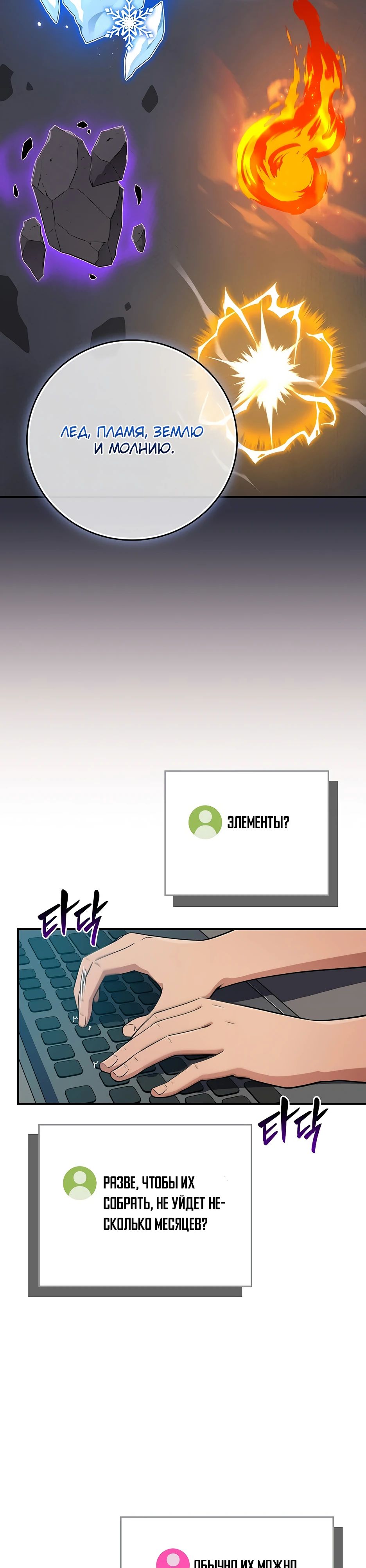 Манга BJ-Архимаг - Глава 128 Страница 3