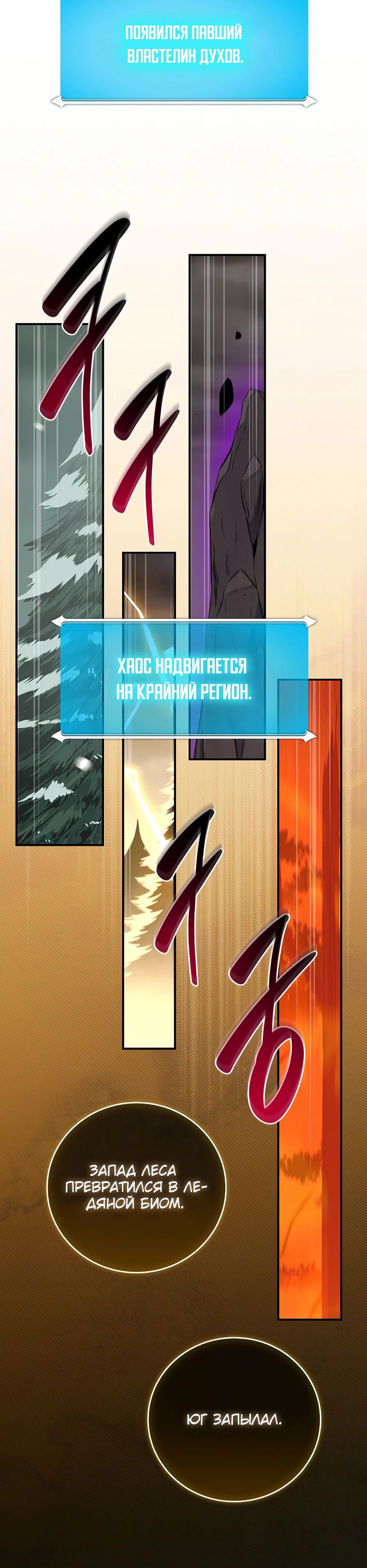 Манга BJ-Архимаг - Глава 128 Страница 31