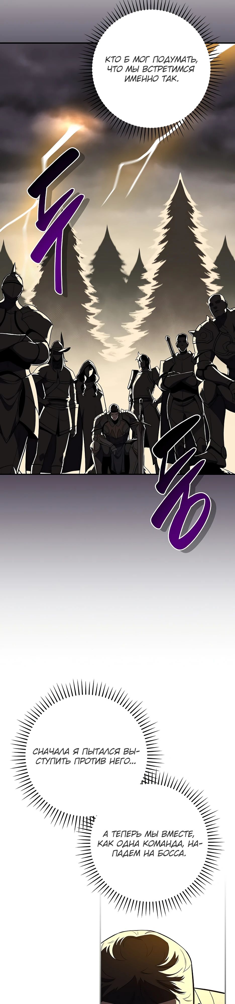 Манга BJ-Архимаг - Глава 128 Страница 6