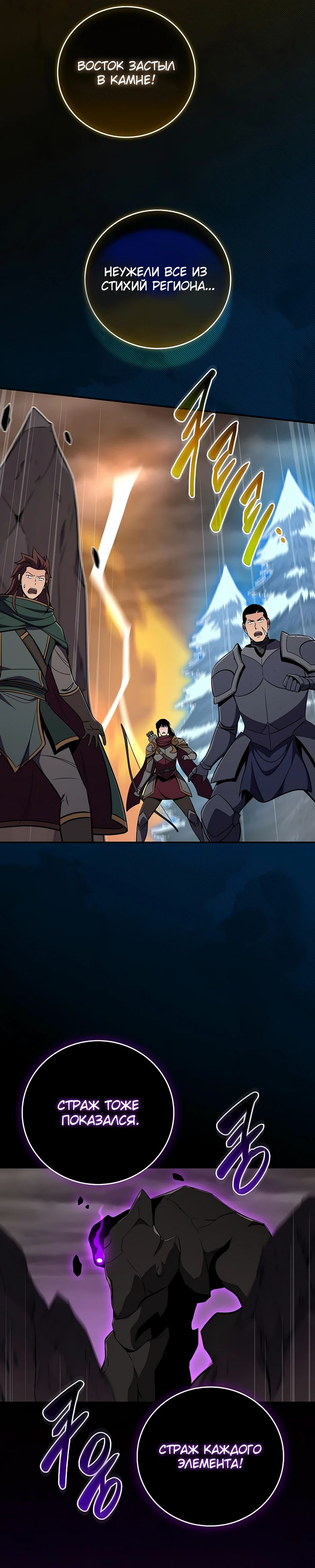 Манга BJ-Архимаг - Глава 128 Страница 32