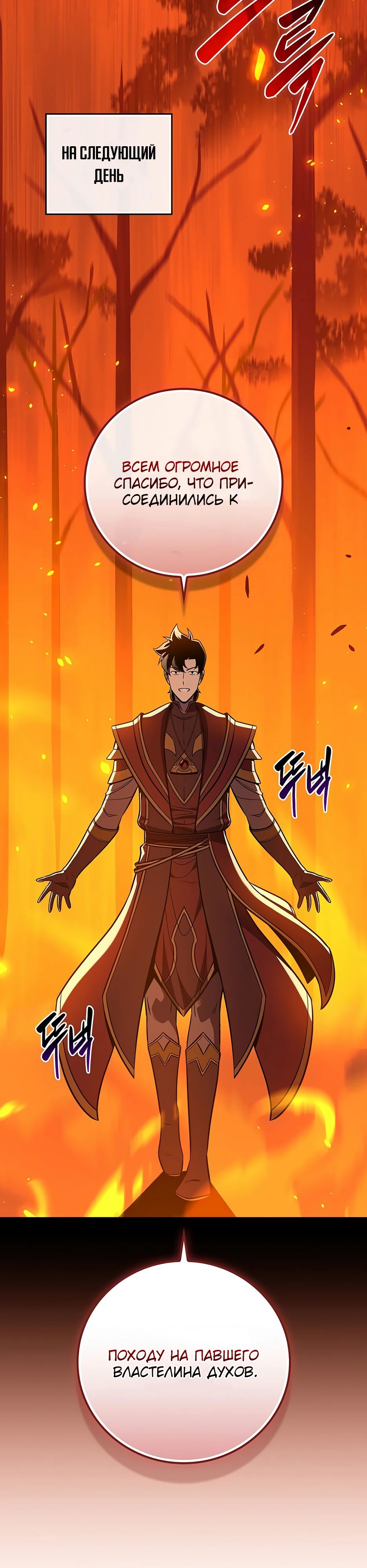 Манга BJ-Архимаг - Глава 128 Страница 28