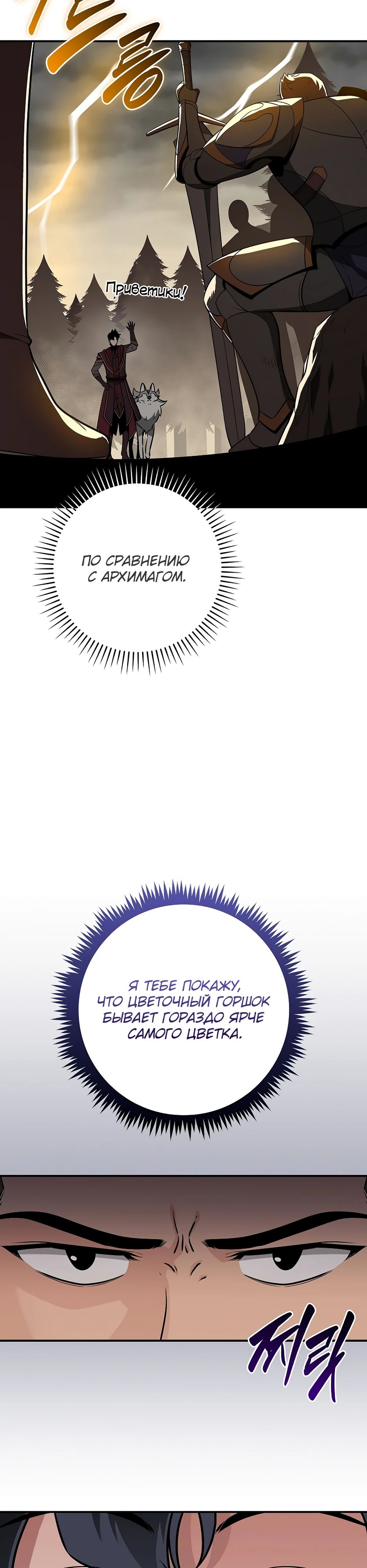 Манга BJ-Архимаг - Глава 128 Страница 9