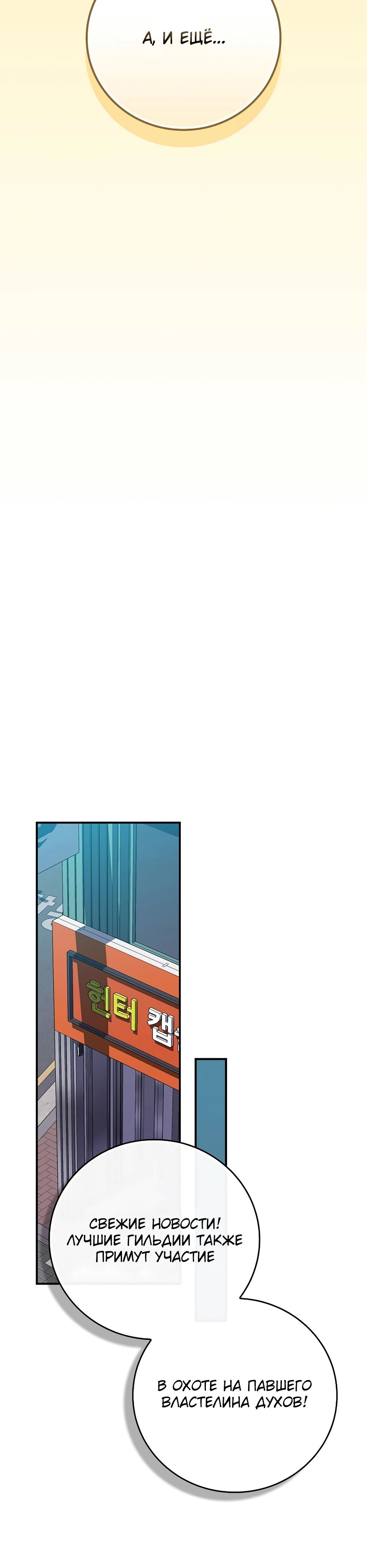Манга BJ-Архимаг - Глава 128 Страница 15