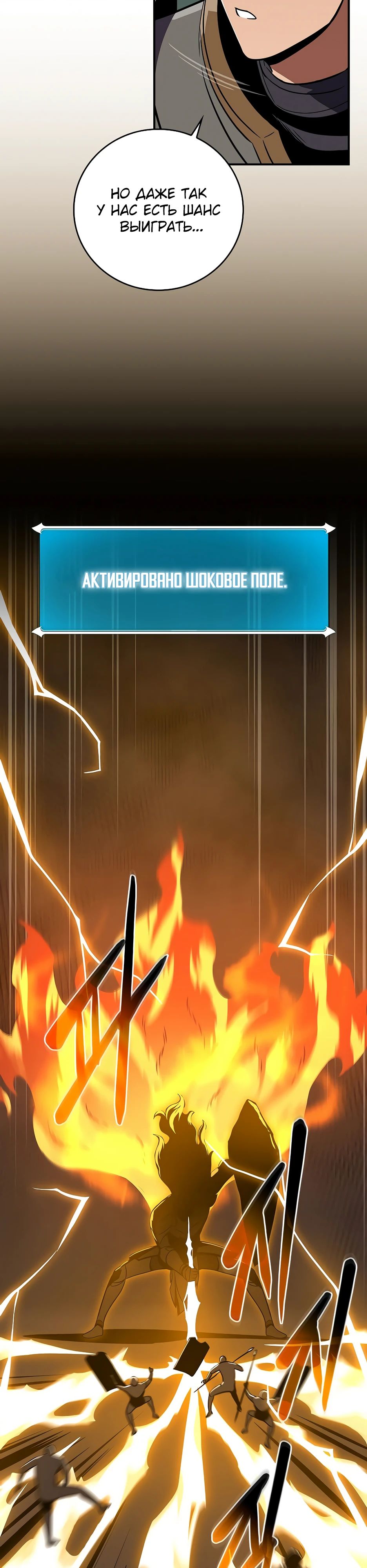 Манга BJ-Архимаг - Глава 128 Страница 43